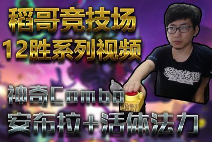 安不拉配活体法力见过没——德12