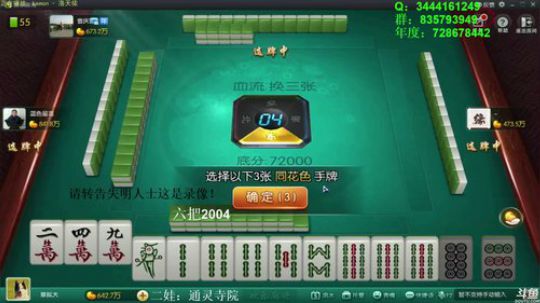 龙马精神丶老狼哥发布了一个斗鱼视频2018-10-03