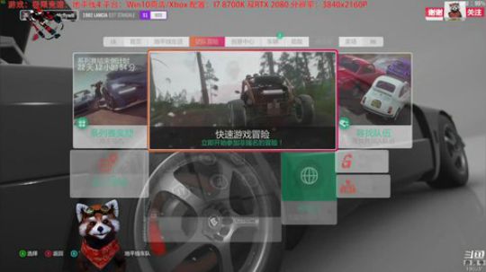 WILL直播丨微软独占地平线4 2018-10-03 08点场