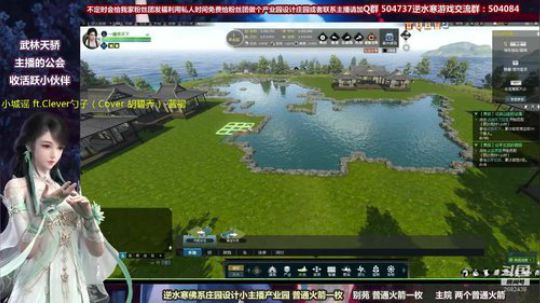 蹦：做庄园的小主播 2018-10-02 13点场