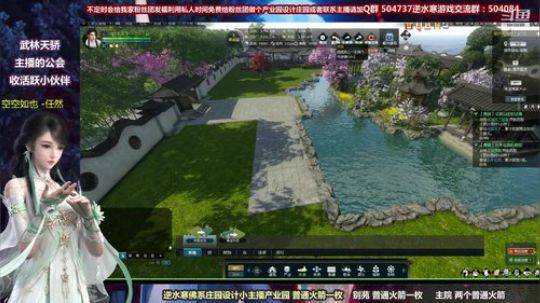 蹦：做庄园的小主播 2018-10-02 15点场