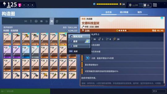 【老徐】堡垒之夜PVE模式武器英雄一体化思路讲解