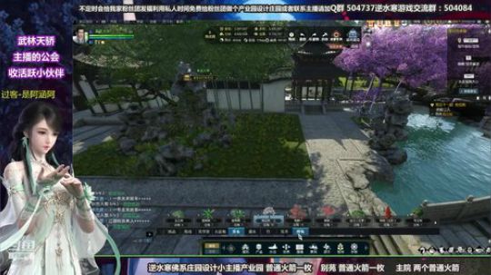 蹦：做庄园的小主播 2018-10-03 02点场
