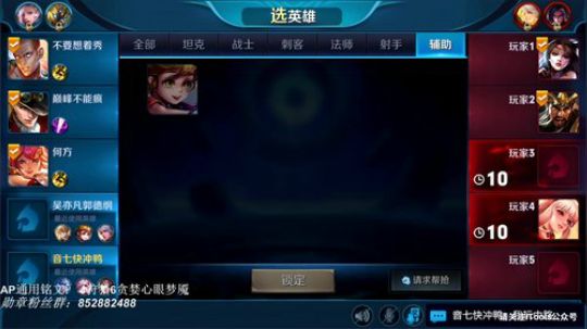 【十国服音七】冲国服小乔 2018-10-03 09点场