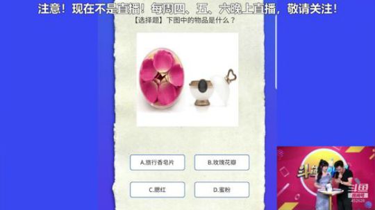 护法惊丶发布了一个斗鱼视频2018-10-03