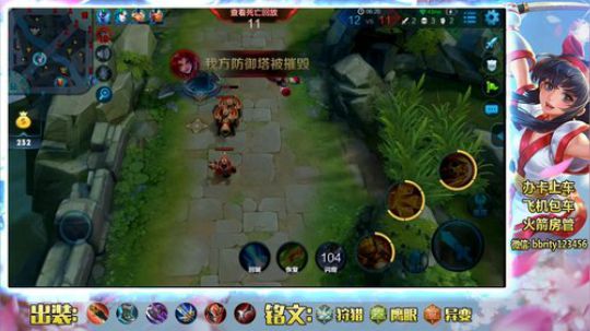 国服第一露露王者上点星星 2018-09-30 19点场