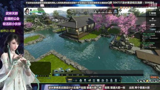 蹦：做庄园的小主播 2018-10-02 17点场