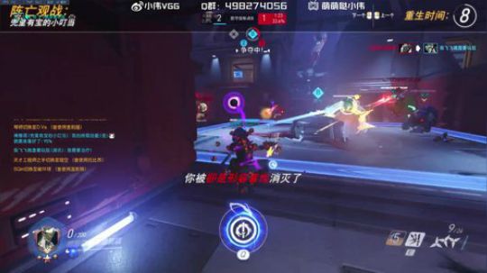 小伟：Go！OW！ 2018-10-03 19点场