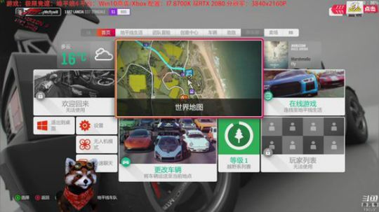 WILL直播丨微软独占地平线4 2018-10-03 10点场