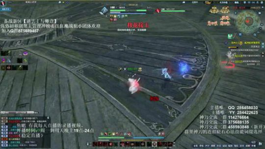 灰色玫瑰： 神刀细节论剑 2018-10-03 21点场