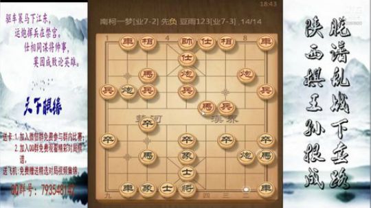 省棋王带你下,审局，脱谱，攻疑形，套路 2018-09-28 18点场
