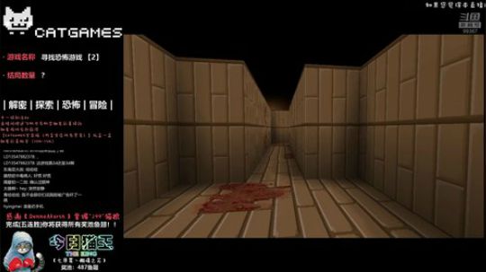 【Cat】鬼才制作《寻找恐怖游戏》 2018-10-03 20点场
