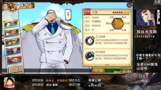 22W战力过青雉~鱼吧持续更新 2018-09-28 19点场
