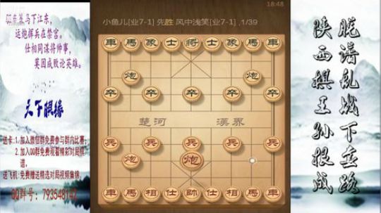 省棋王带你下,审局，脱谱，攻疑形，套路 2018-09-27 18点场