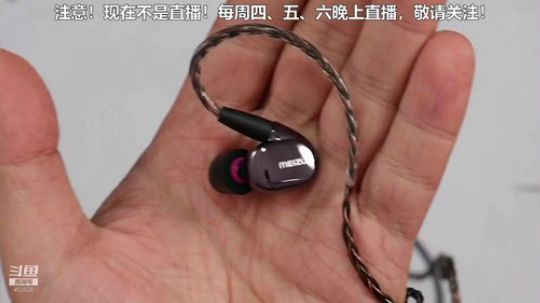 我在斗鱼看科技美学中国直播数码科技