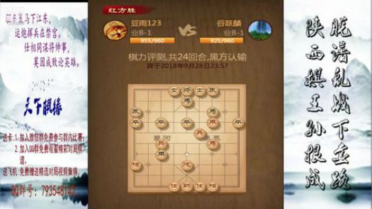 省棋王带你下,审局，脱谱，攻疑形，套路 2018-09-29 00点场