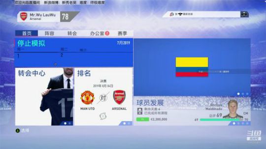 FIFA19终极难度志在复兴阿森纳！！！ 2018-10-02 14点场