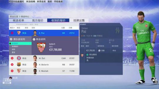 FIFA19终极难度志在复兴阿森纳！！！ 2018-10-02 20点场