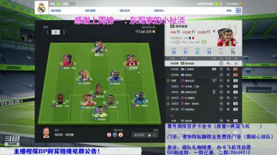 京味儿足球诊所！来挂个专家号吧？ 2018-09-30 19点场
