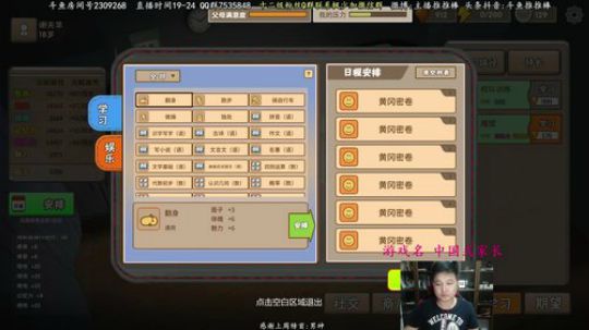 先吃鸡晚点养儿子 2018-10-03 00点场