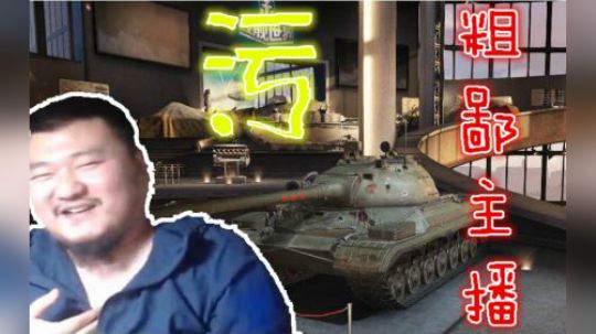 拎大侠坦克世界 T10一马当先 盯着身后更重要