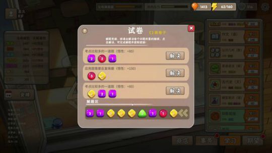 高三直播间 2018-10-03 21点场