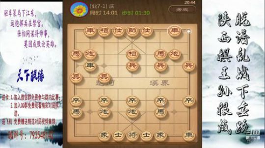 省棋王带你下,审局，脱谱，攻疑形，套路 2018-09-29 20点场