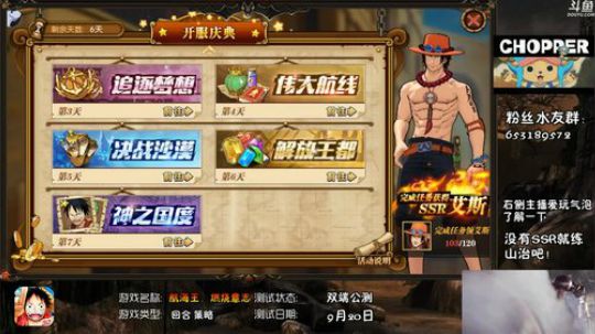 22W战力过青雉~鱼吧持续更新 2018-09-28 23点场