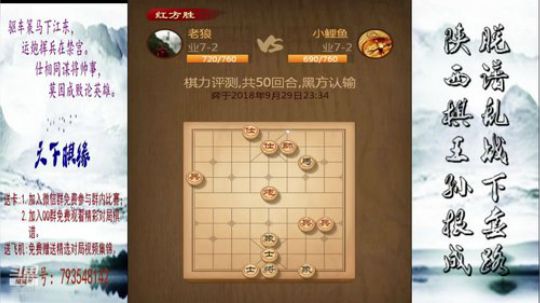 省棋王带你下,审局，脱谱，攻疑形，套路 2018-09-30 00点场
