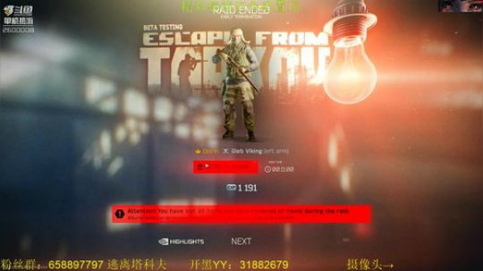 毛毛：逃离塔科夫0.10，国庆节快乐！ 2018-10-03 22点场