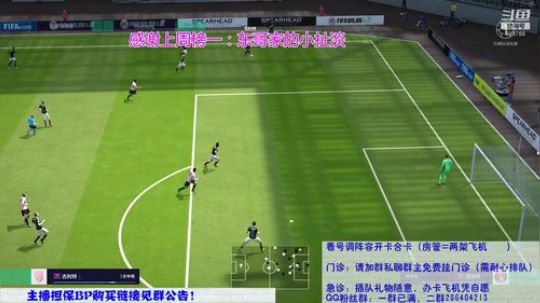 京味儿足球诊所！来挂个专家号吧？ 2018-09-27 21点场