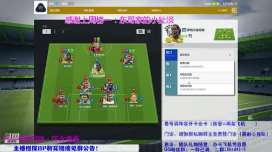 京味儿足球诊所！来挂个专家号吧？ 2018-09-29 20点场