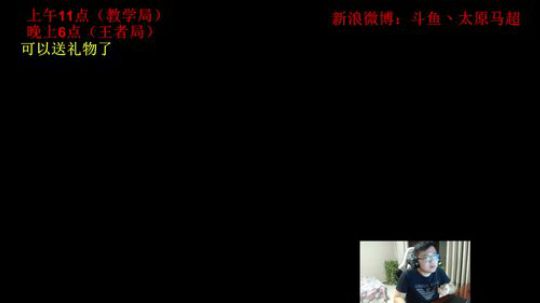 拖拖拉拉斯基发布了一个斗鱼视频2018-10-04