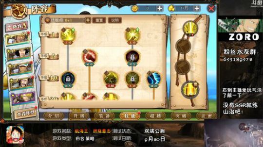 22W战过青雉~鱼吧持续更新 2018-09-28 15点场