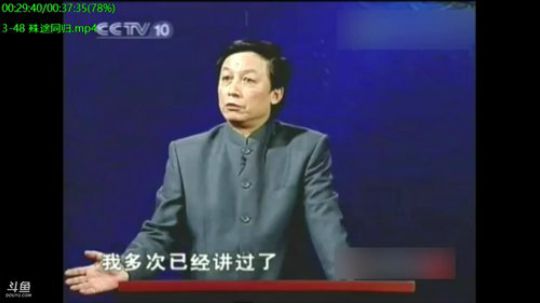 我在斗鱼看易中天直播脱口秀