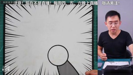 我在斗鱼看科技美学中国直播数码科技