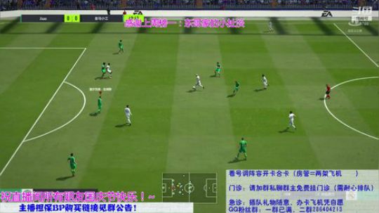 FIFA19北京国安出征英伦 2018-10-01 15点场