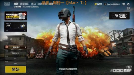 赏金赛三连鸡~ 2018-10-03 20点场