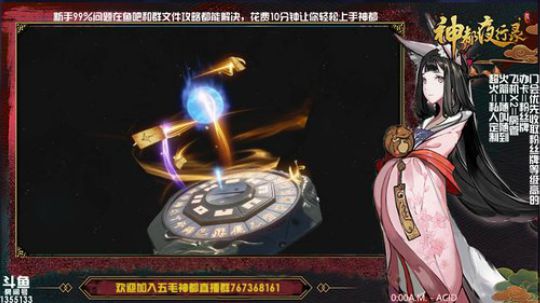 【神都夜行录】今晚金乌UP+金乌新皮肤！ 2018-10-01 15点场