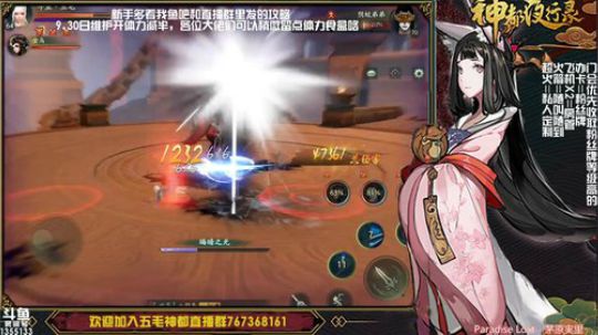 【神都夜行录】神都最全导师带你畅游！ 2018-09-30 13点场