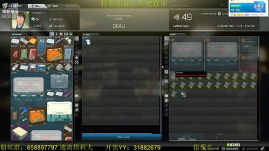 毛毛：逃离塔科夫0.10，国庆节快乐！ 2018-10-04 20点场