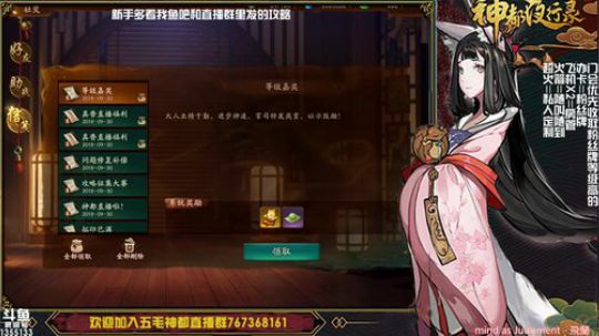 【神都夜行录】神都最全面导师带你畅游！ 2018-09-30 21点场