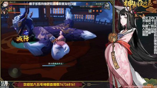 【神都夜行录】神都最全导师带你畅游！ 2018-09-30 15点场