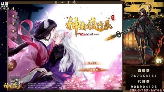 【神都夜行录】今晚金乌UP+金乌新皮肤！ 2018-10-02 01点场