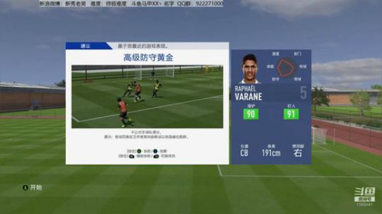 FIFA19终极难度志在复兴阿森纳！三冠 2018-10-04 15点场