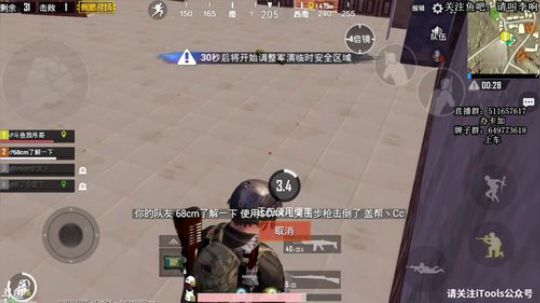 吊哥:瞬镜瞄人，光速走位。 2018-10-05 18点场