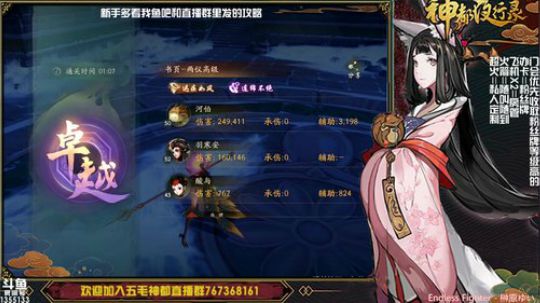 【神都夜行录】神都最全面导师带你畅游！ 2018-09-30 23点场