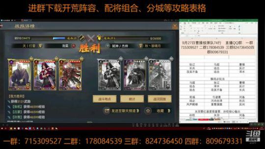 率土之滨 泡菜说X149作战开始了 2018-10-03 14点场