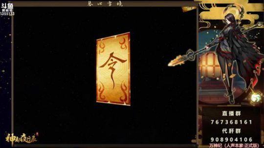 【神都夜行录】今晚金乌UP+金乌新皮肤！ 2018-10-01 19点场