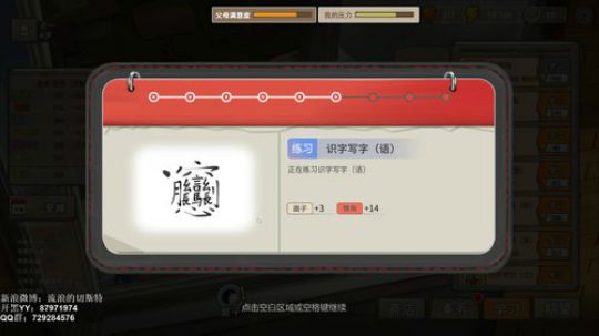 中国式家长，之后可能开新游 2018-10-05 18点场